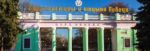 Colorful gateway to Tiraspol’s Victory Park. Photo credit: Dima Radu