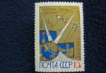 1966 U.S.S.R. stamp: Launched in 1965, Molniya-1 (Russian for 'lightning') was the Soviet Union's first military communications satellite. Photo credit: Helen Holter